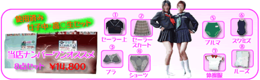 �u���Z���E�g�p�ς݉����E�X�N�~�Y���̔�