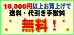 10000�~�ȏエ�����グ�ő�������