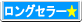 �����O�Z���[