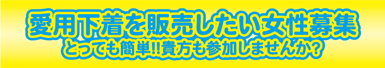 モニター募集